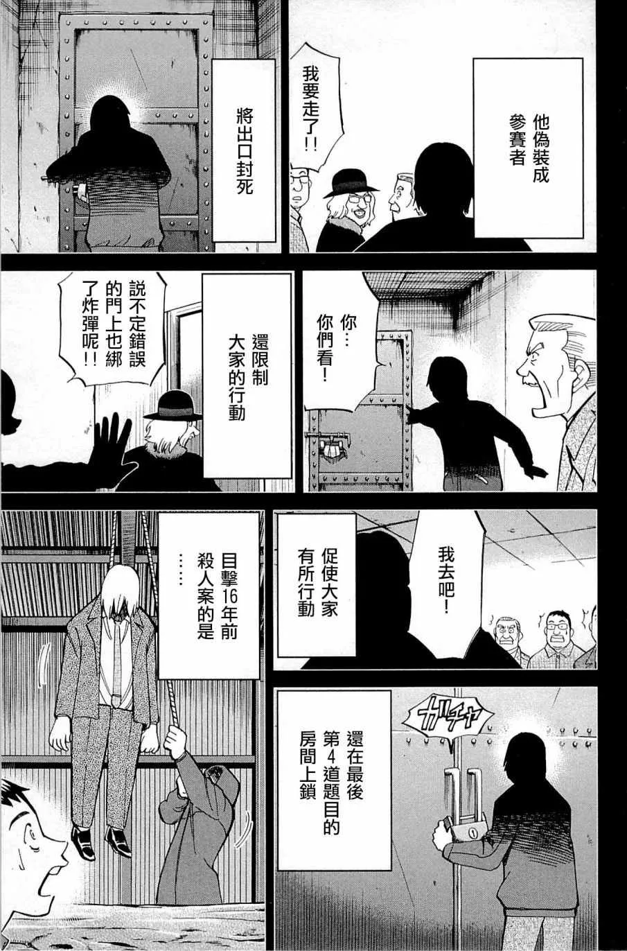 第99话 第87页