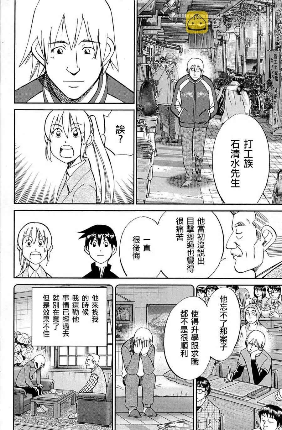 第99话 第88页