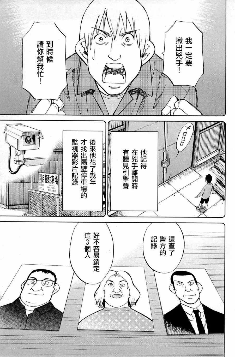 第99话 第89页