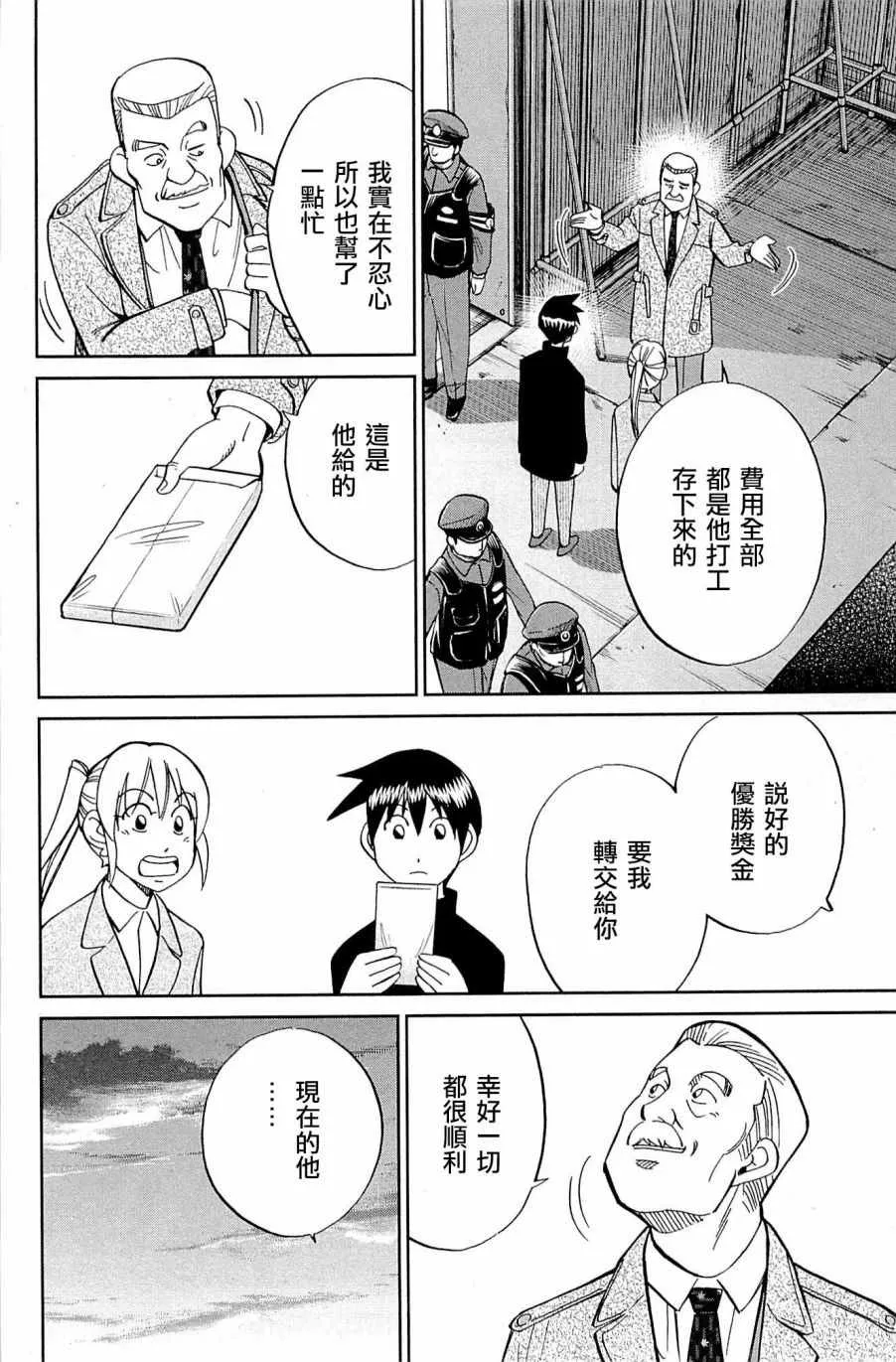 第99话 第90页