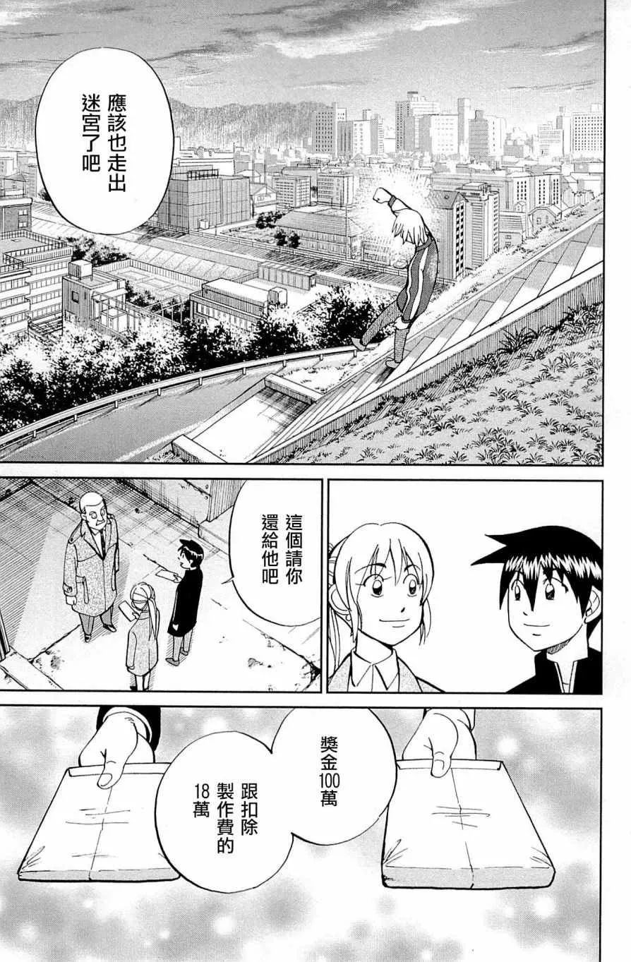 第99话 第91页