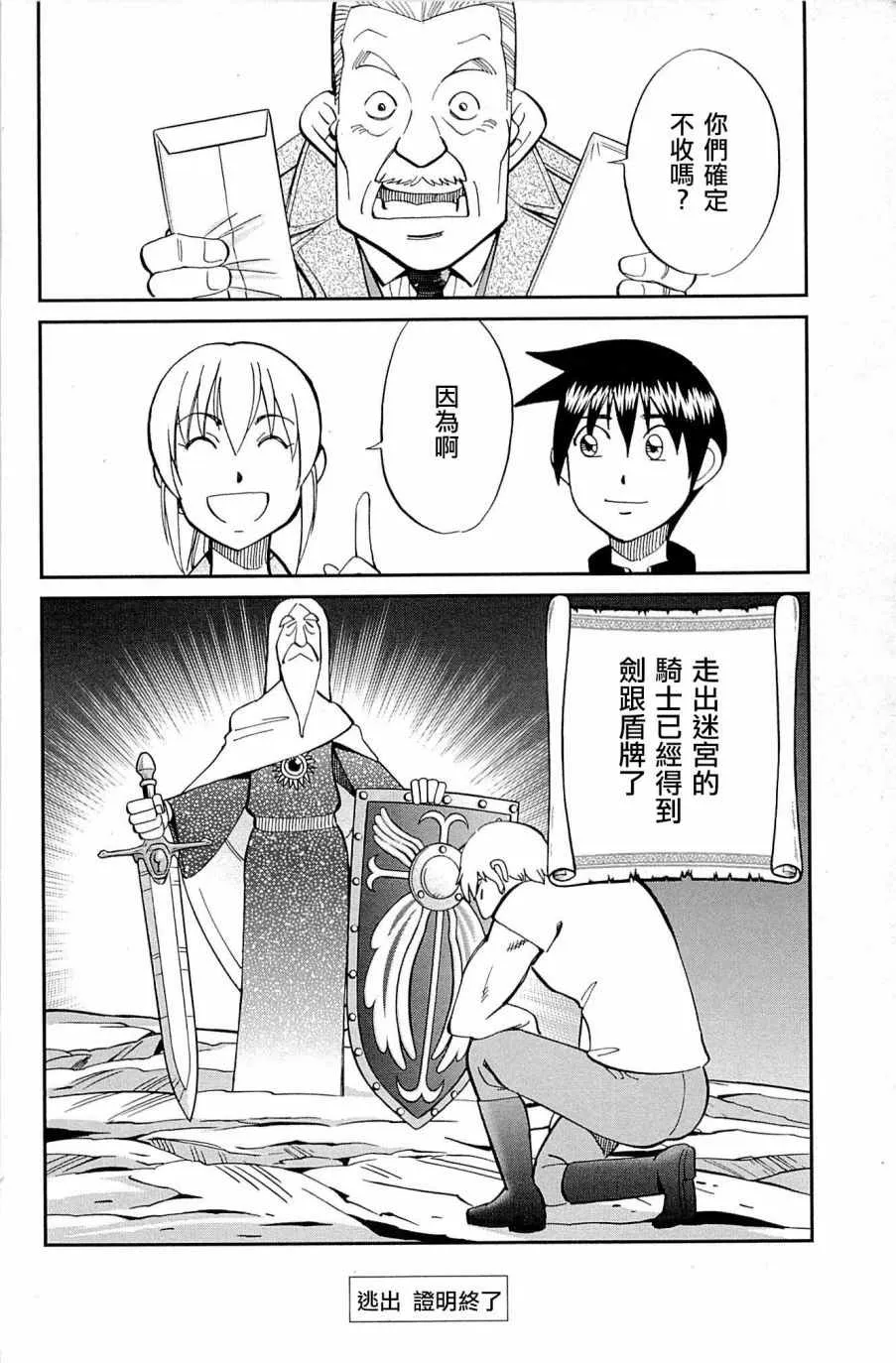 第99话 第92页