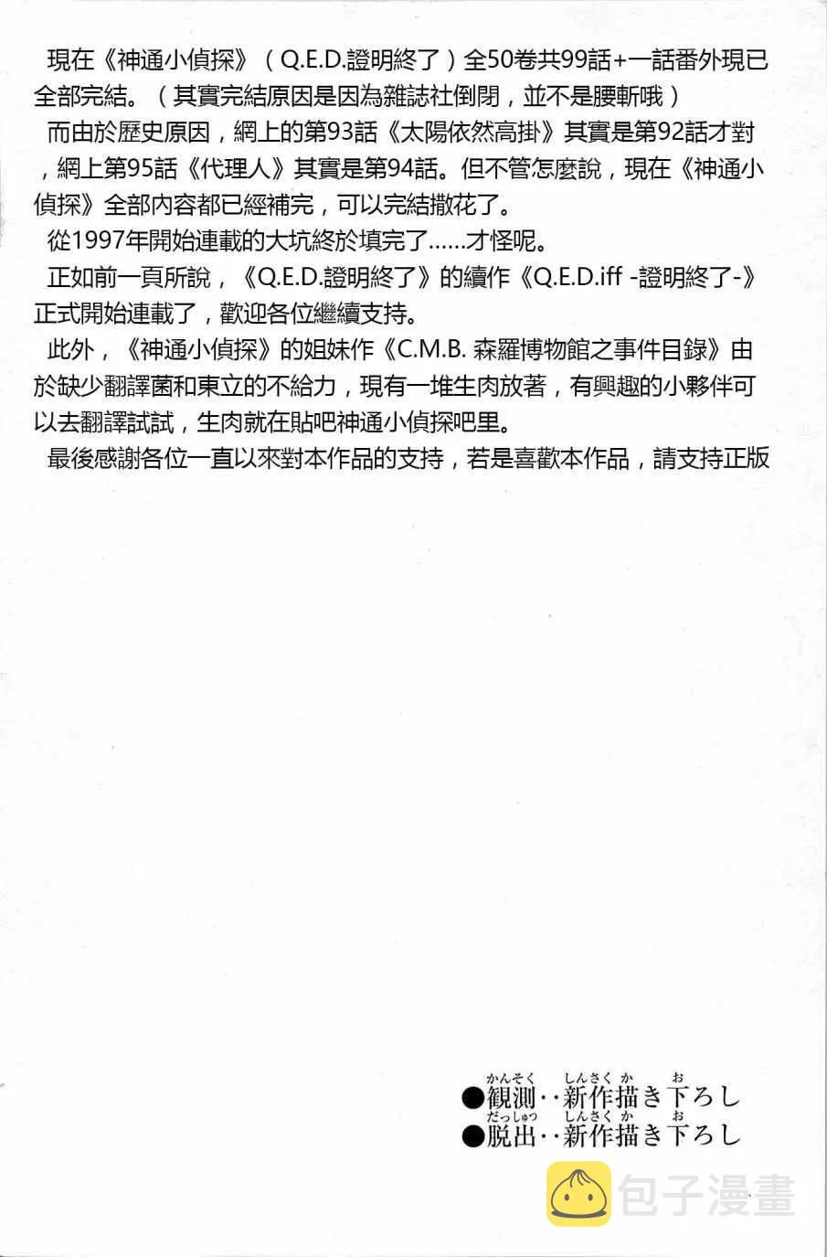 第99话 第94页