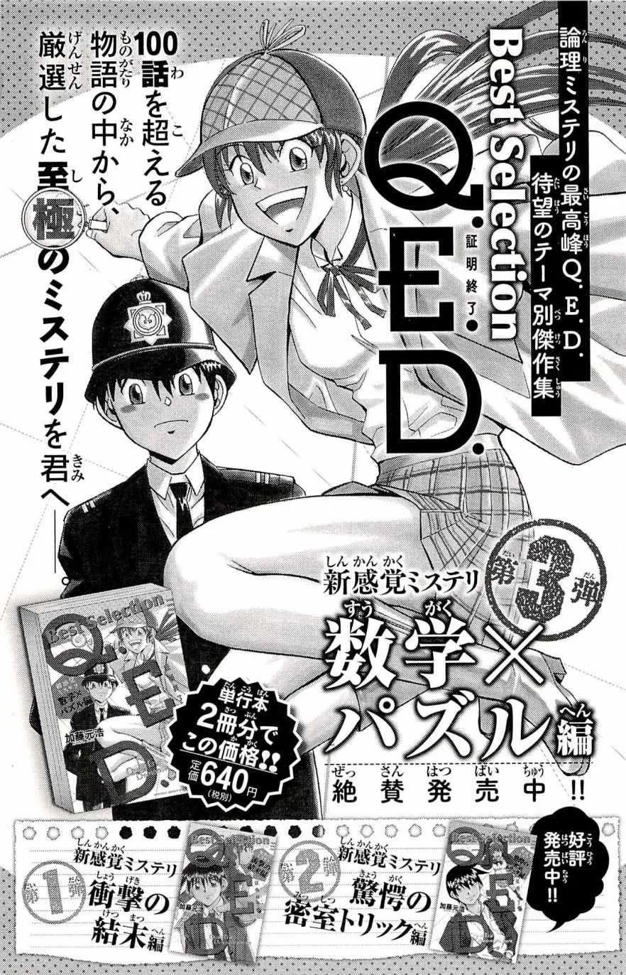 第99话 第96页