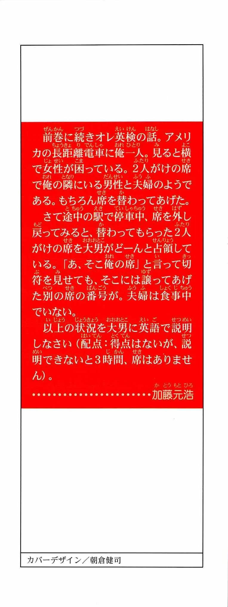 第98话 第2页