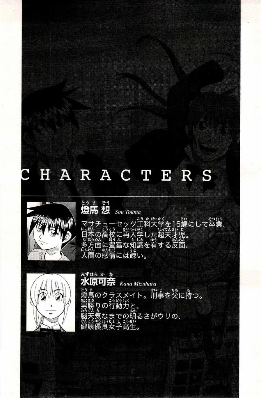 第98话 第7页