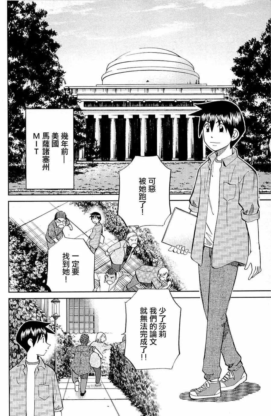 第98话 第10页
