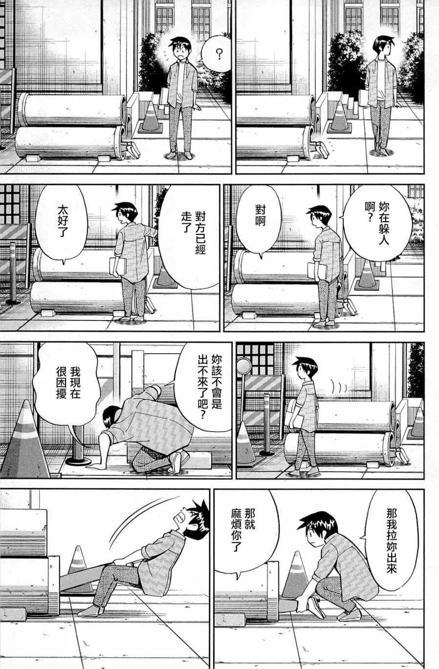 第98话 第11页