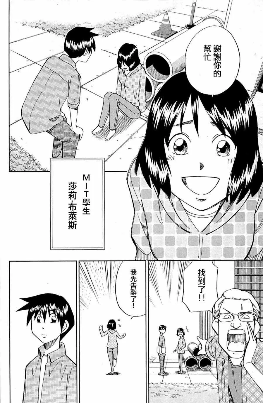 第98话 第12页