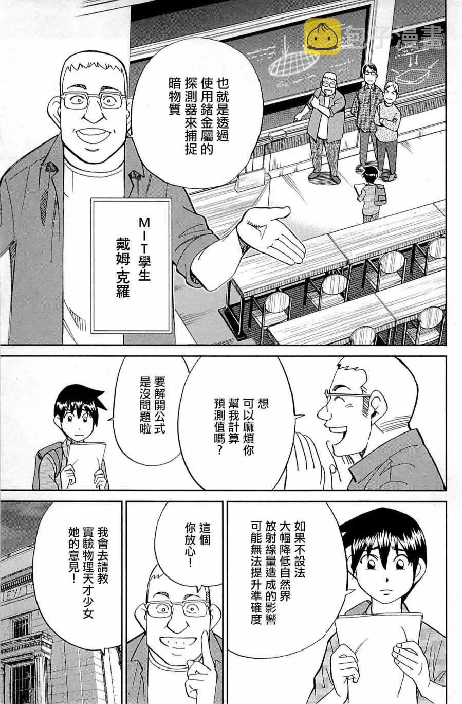 第98话 第13页
