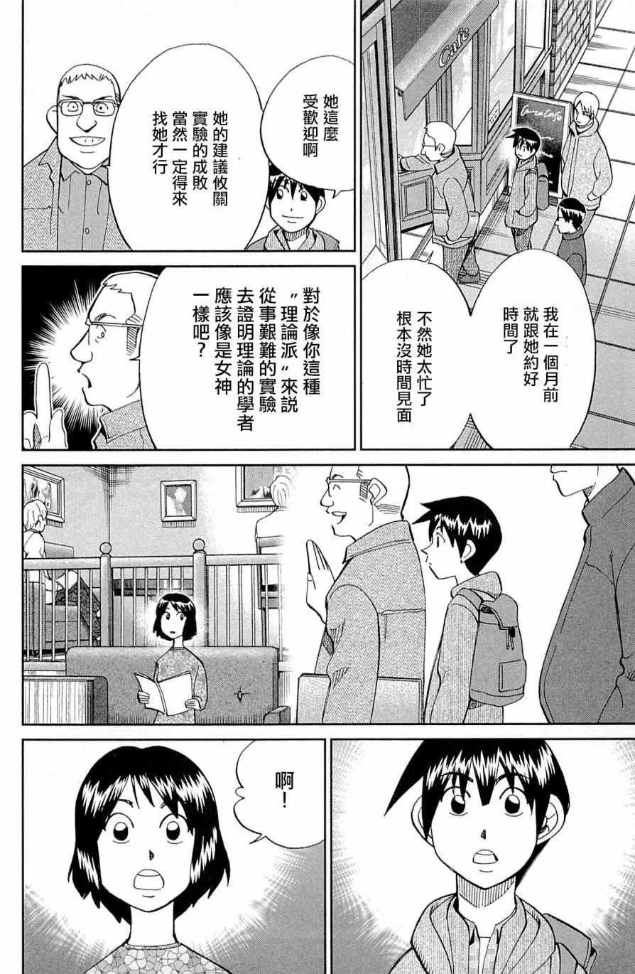 第98话 第14页