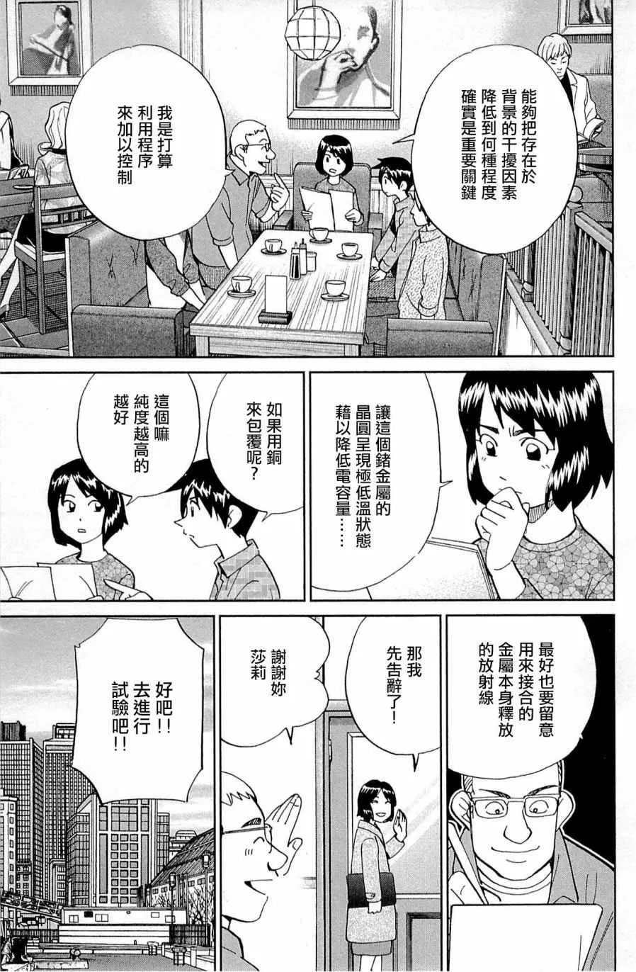 第98话 第15页