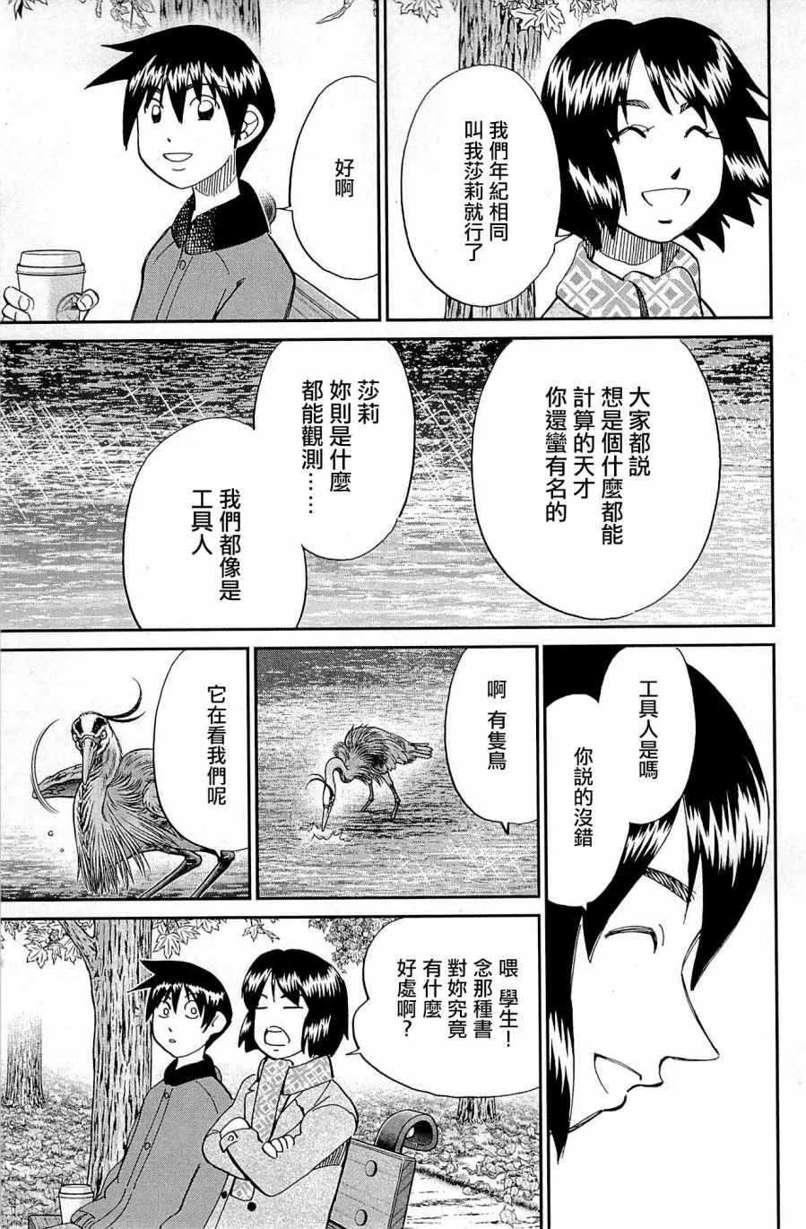 第98话 第17页