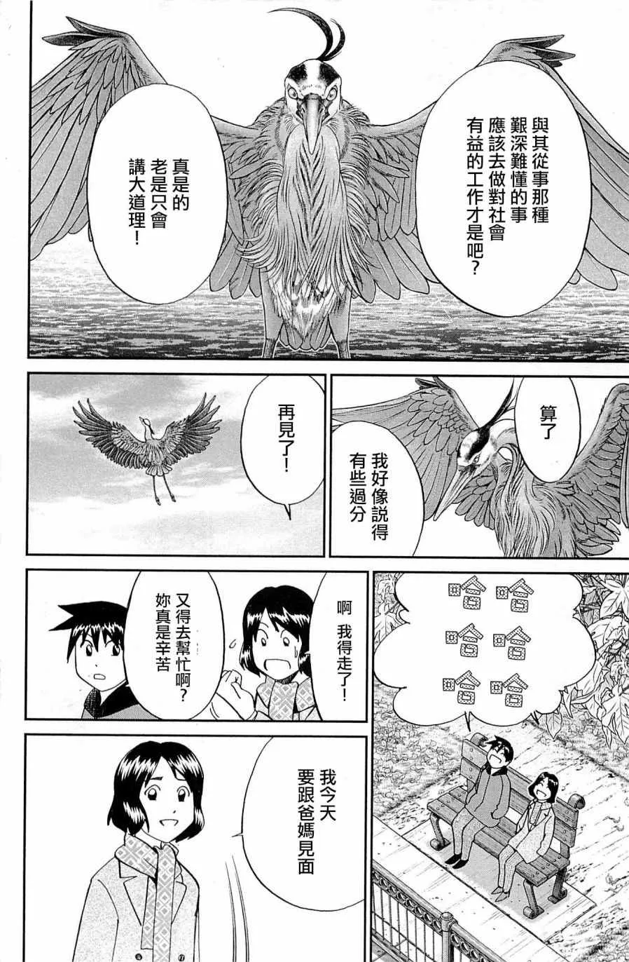 第98话 第18页