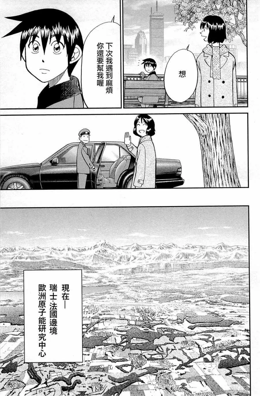 第98话 第19页