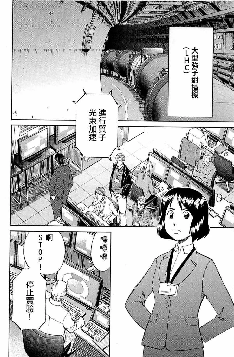 第98话 第20页