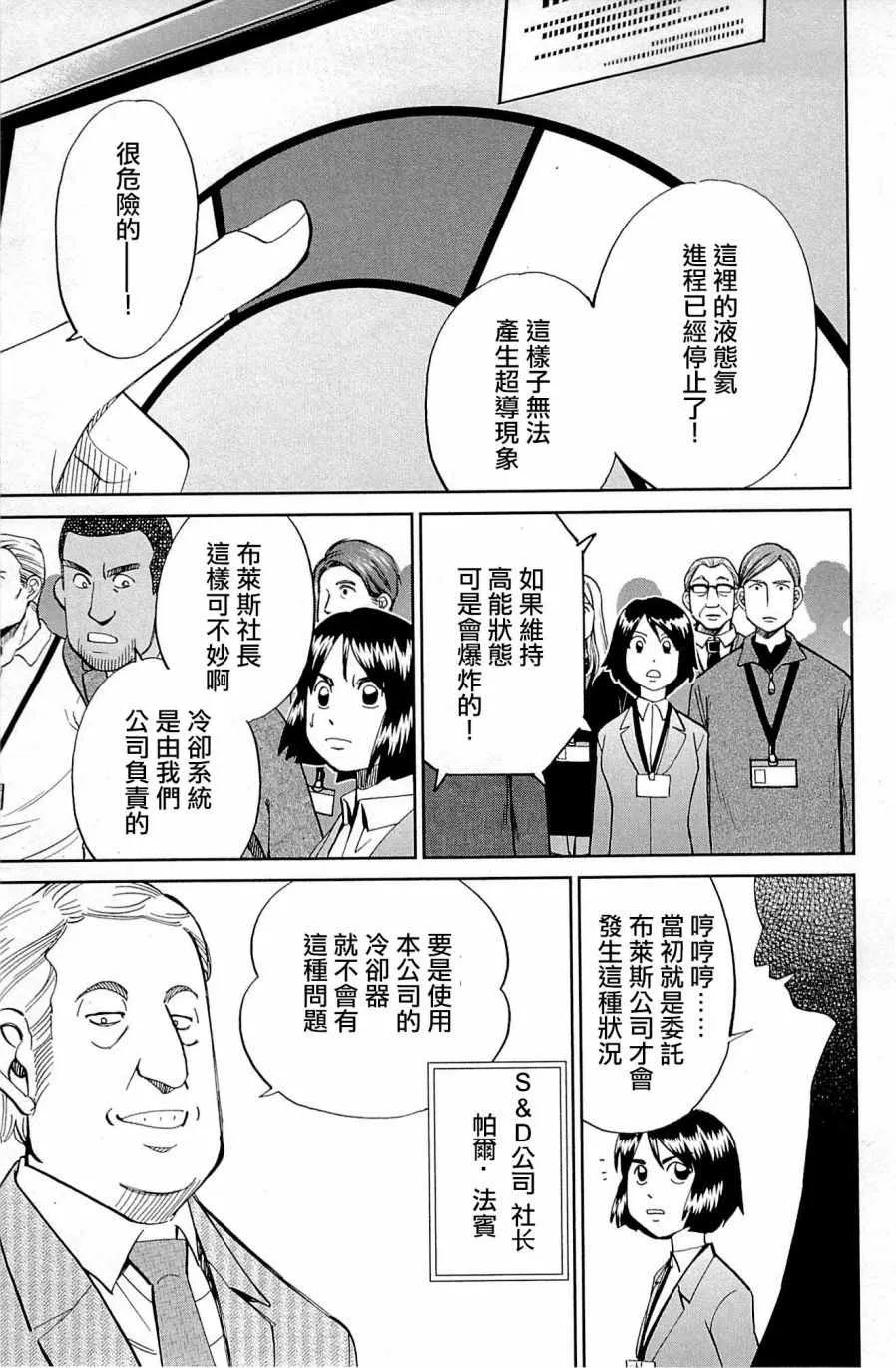 第98话 第21页