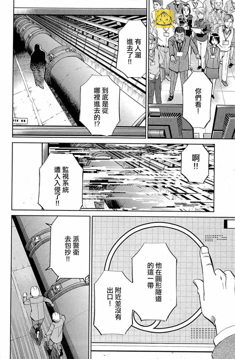 第98话 第22页