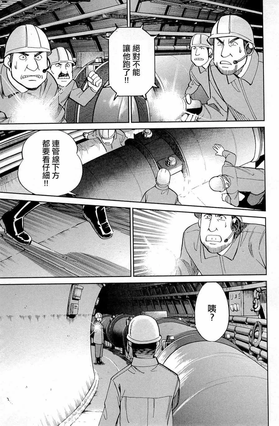第98话 第23页