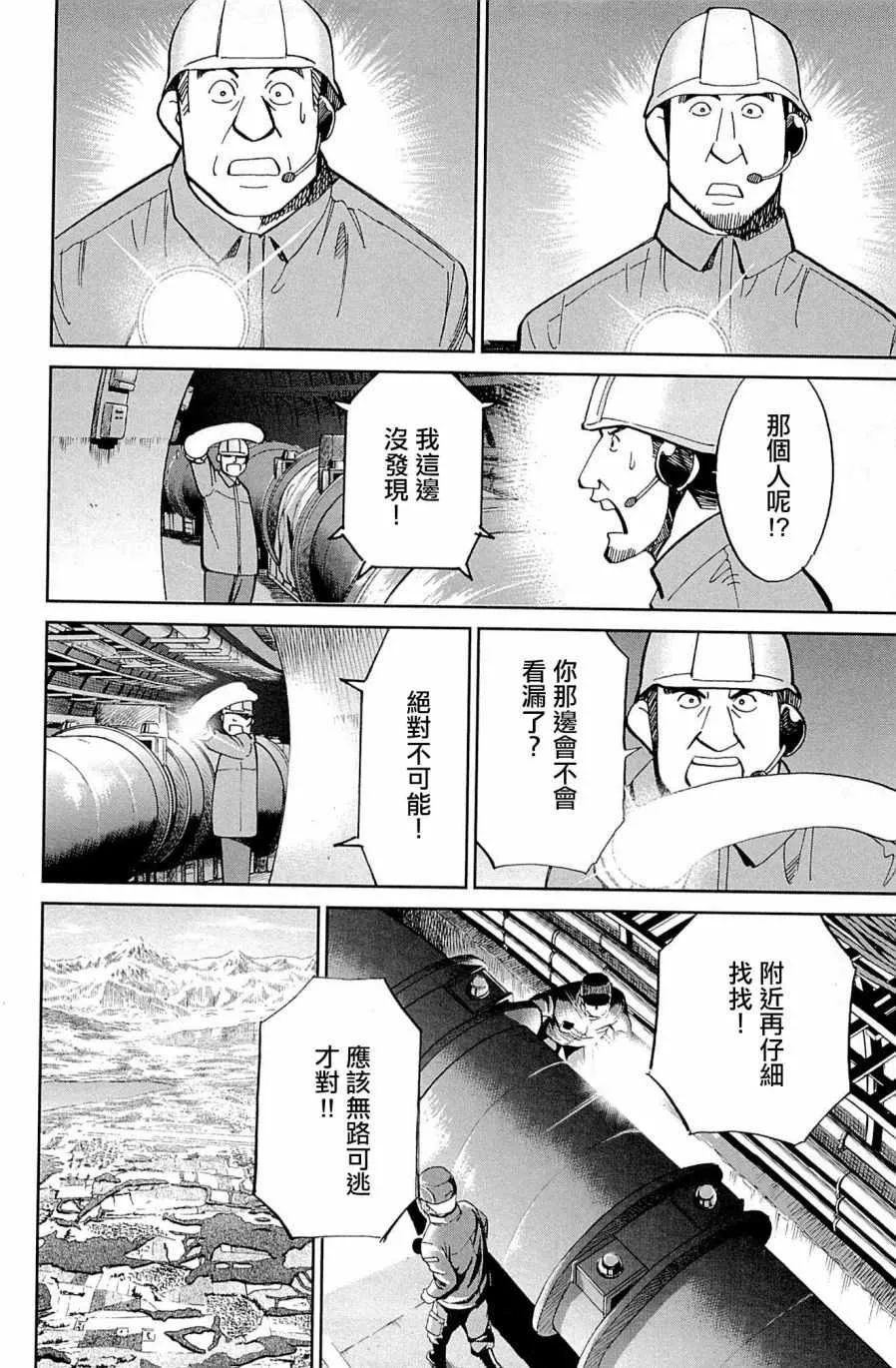 第98话 第24页