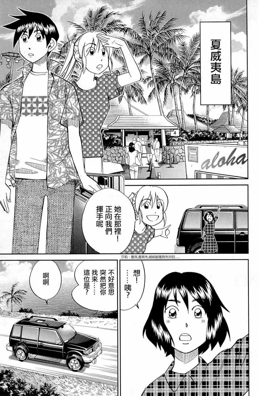 第98话 第25页
