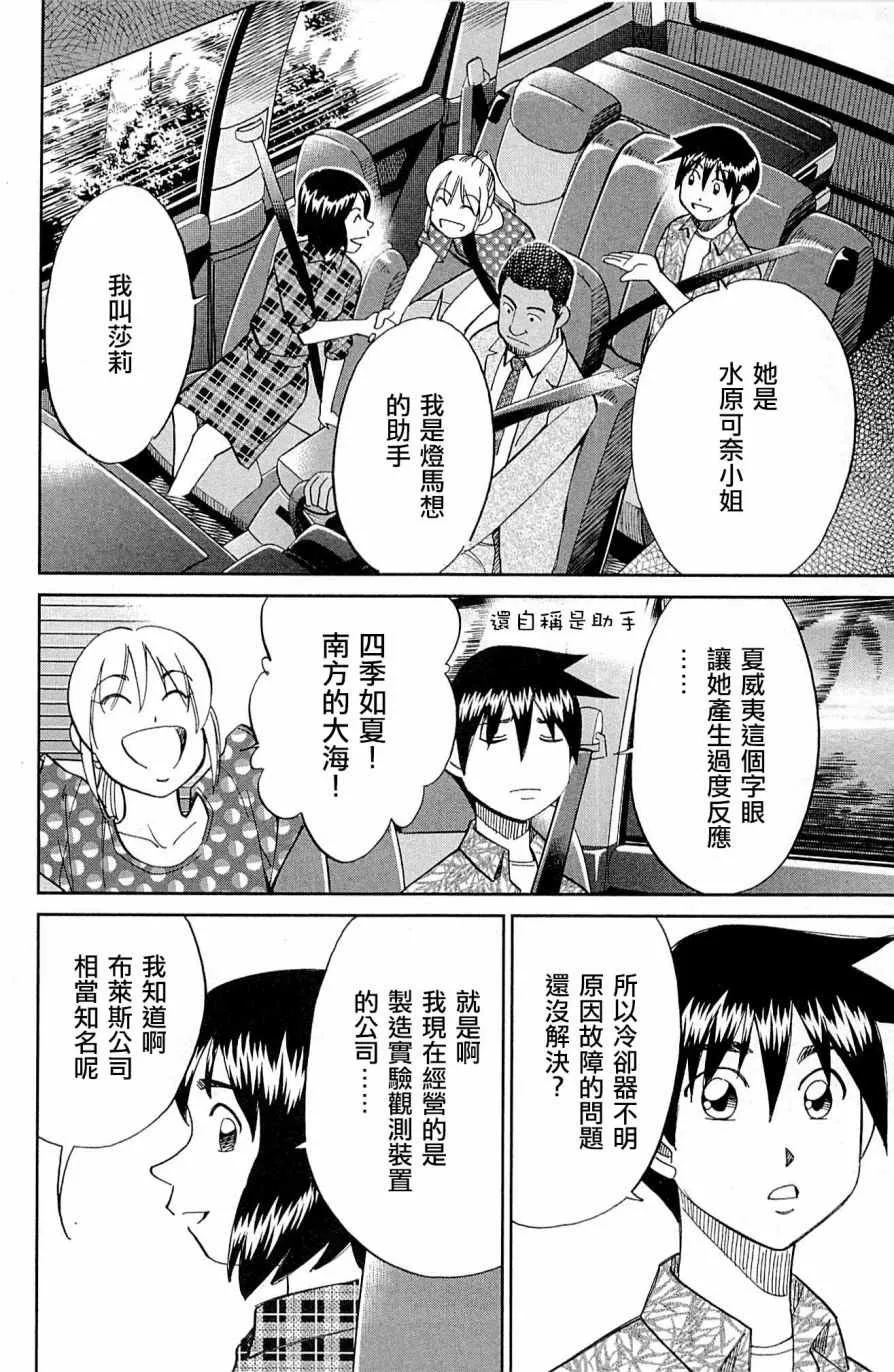 第98话 第26页