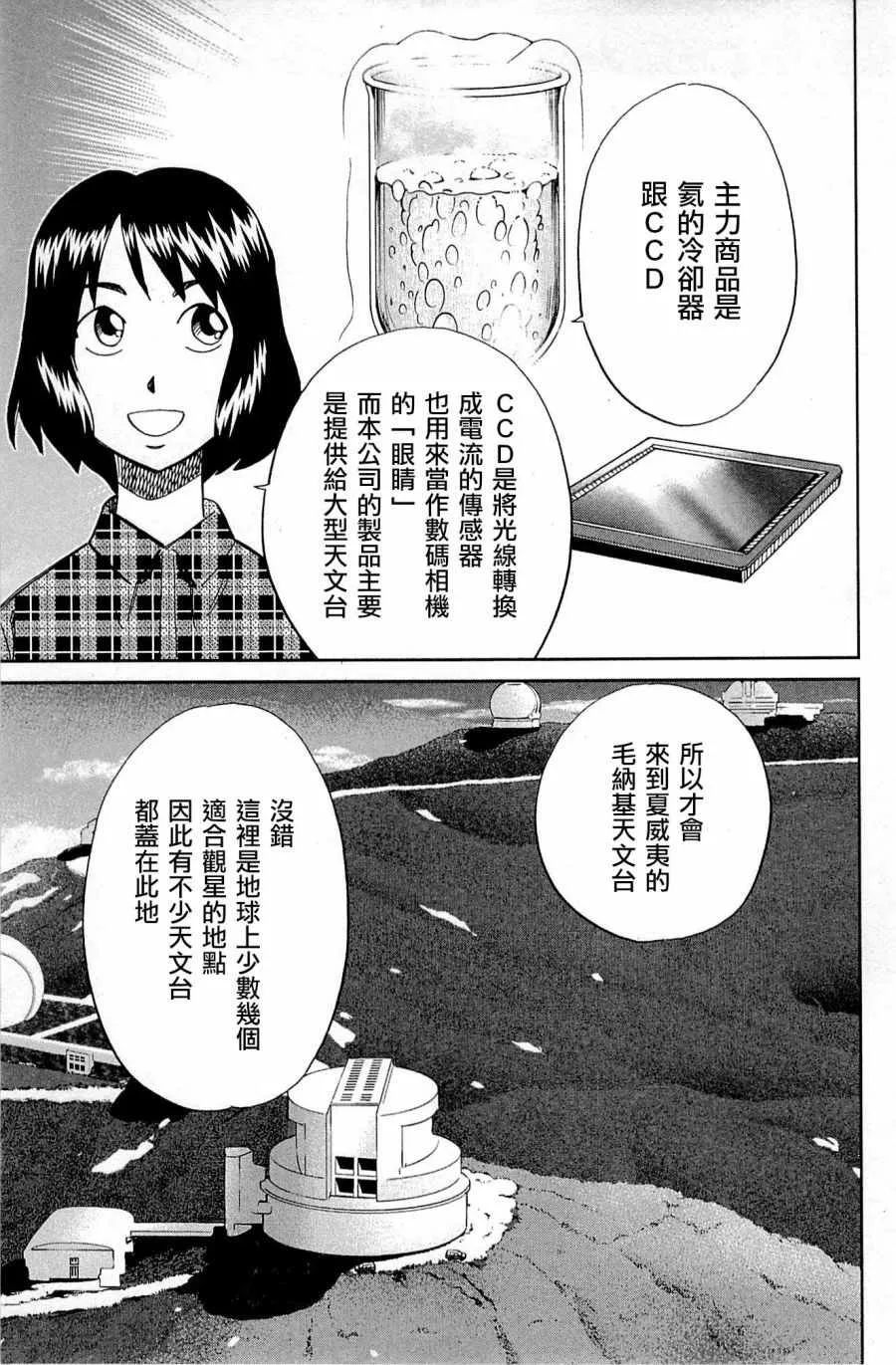 第98话 第27页