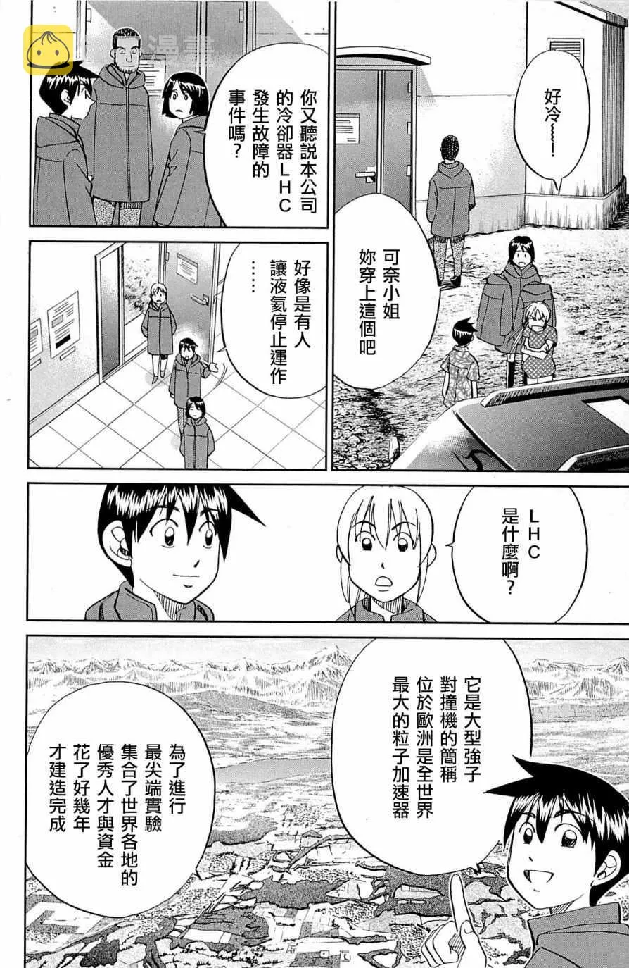 第98话 第28页