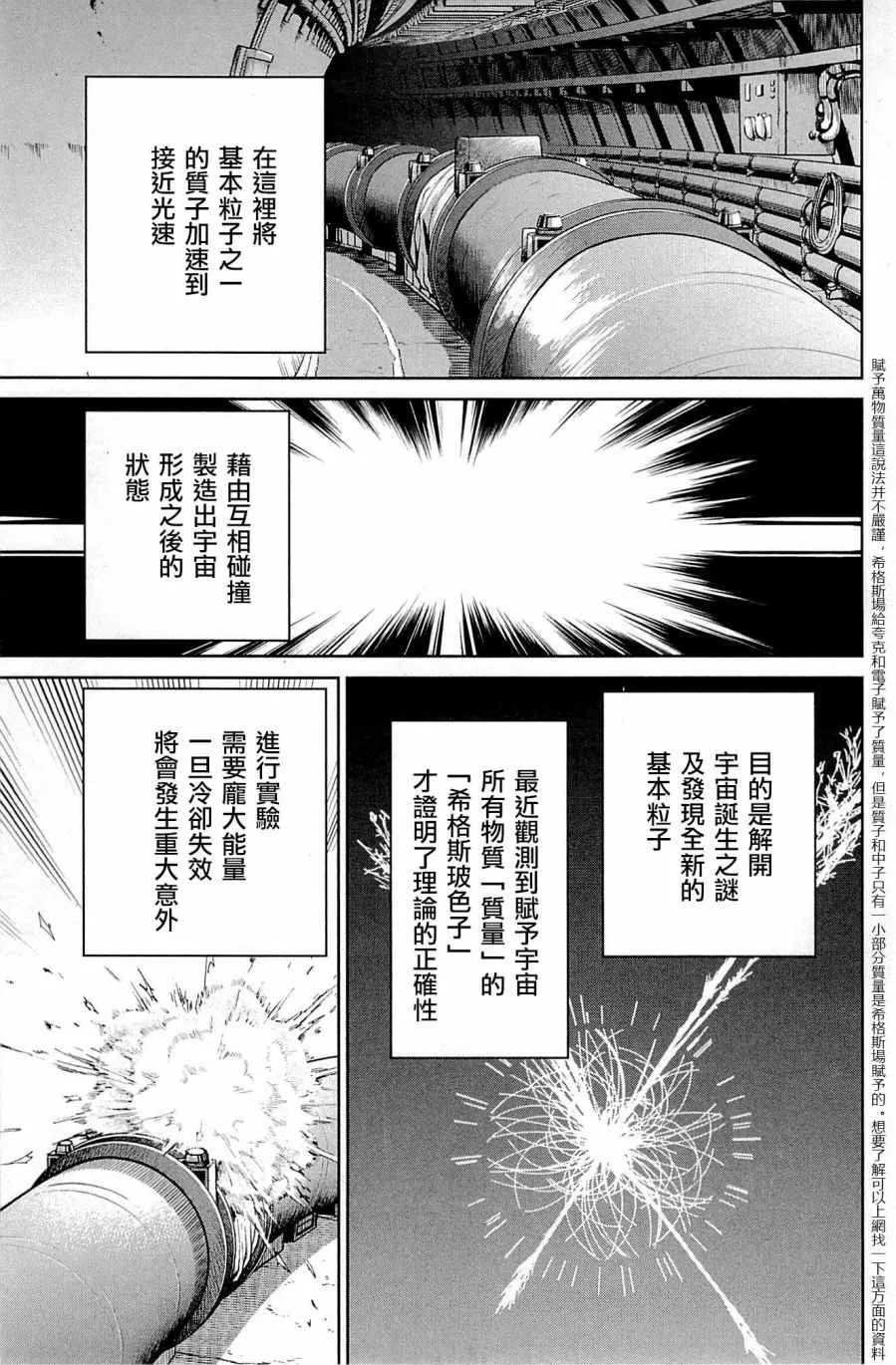 第98话 第29页