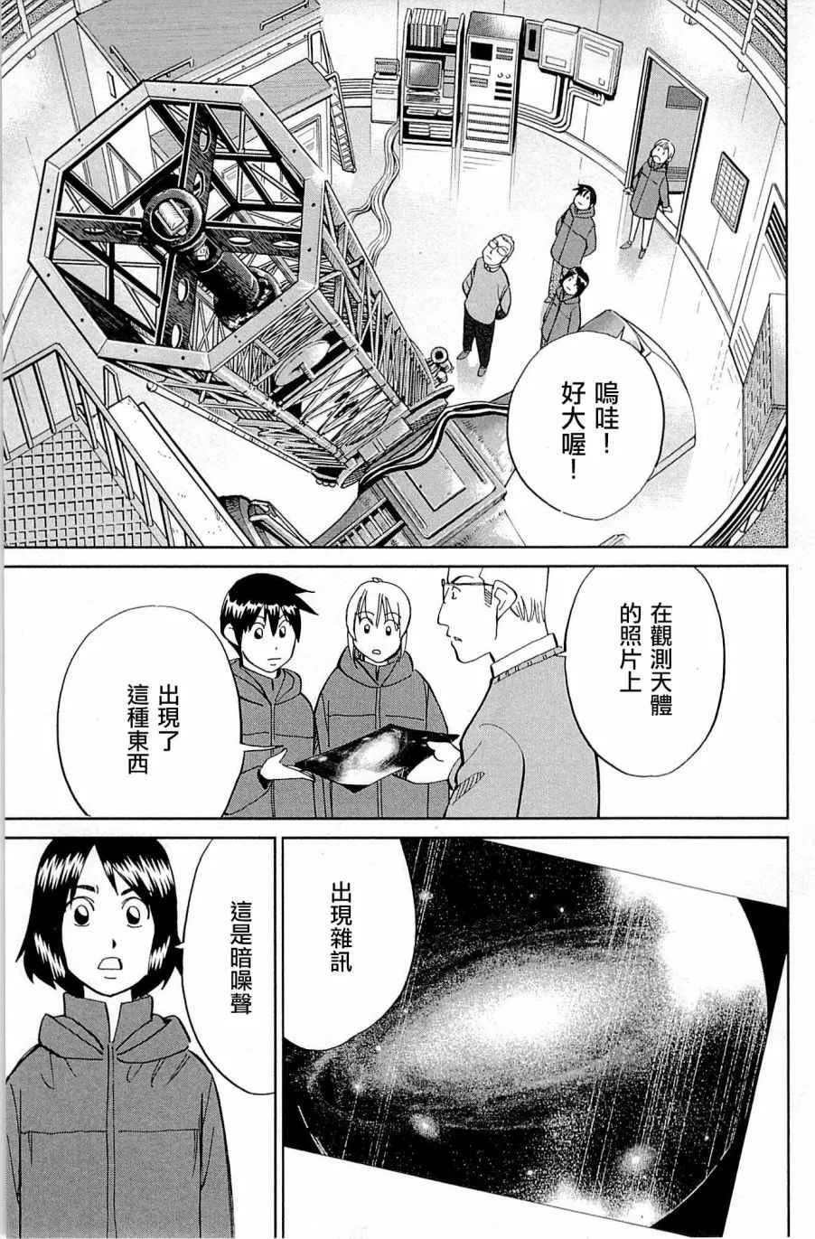 第98话 第31页