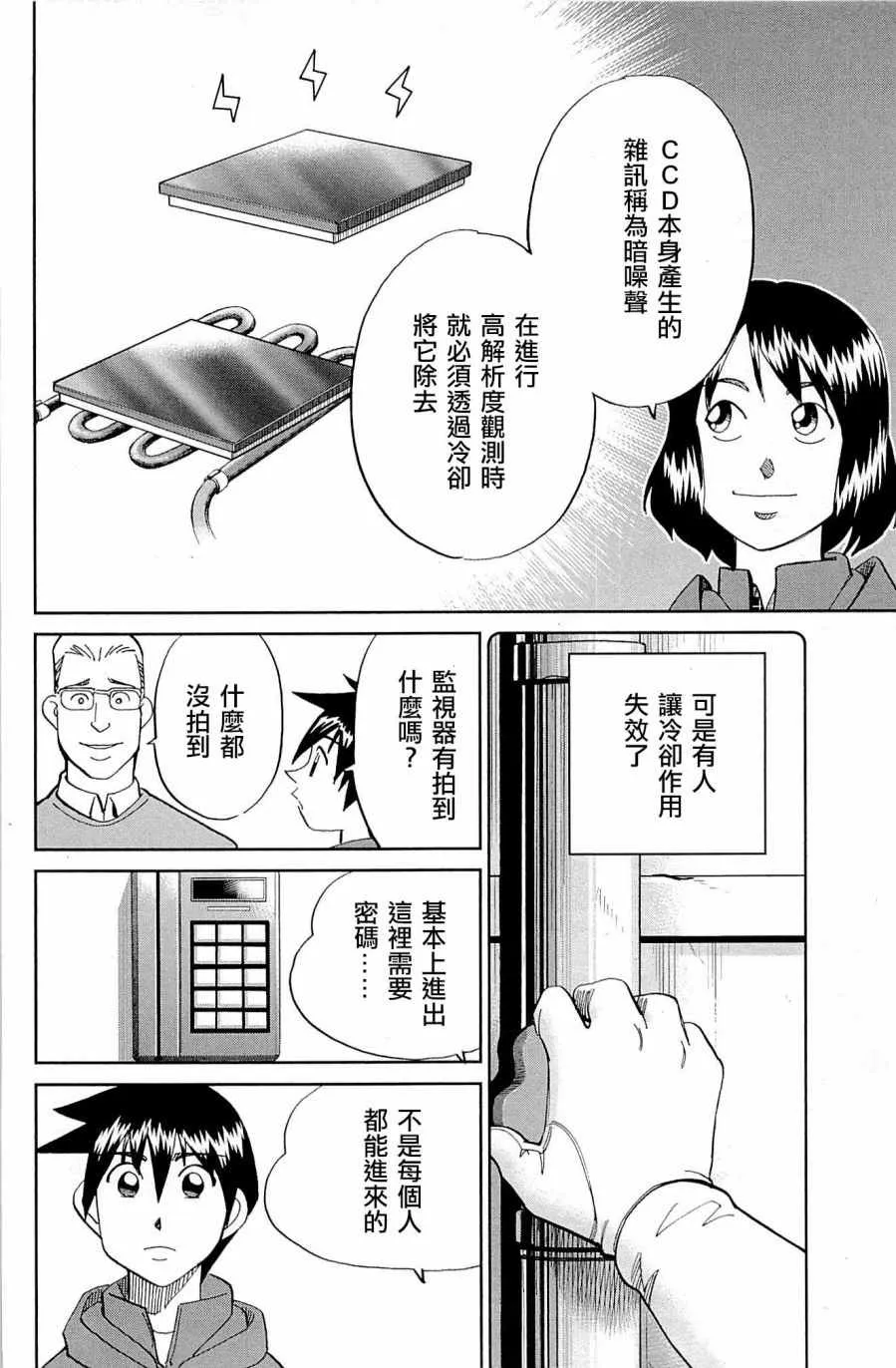 第98话 第32页