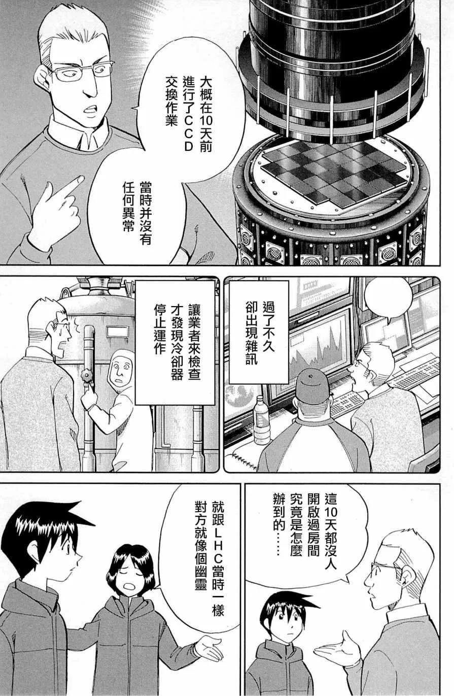 第98话 第33页