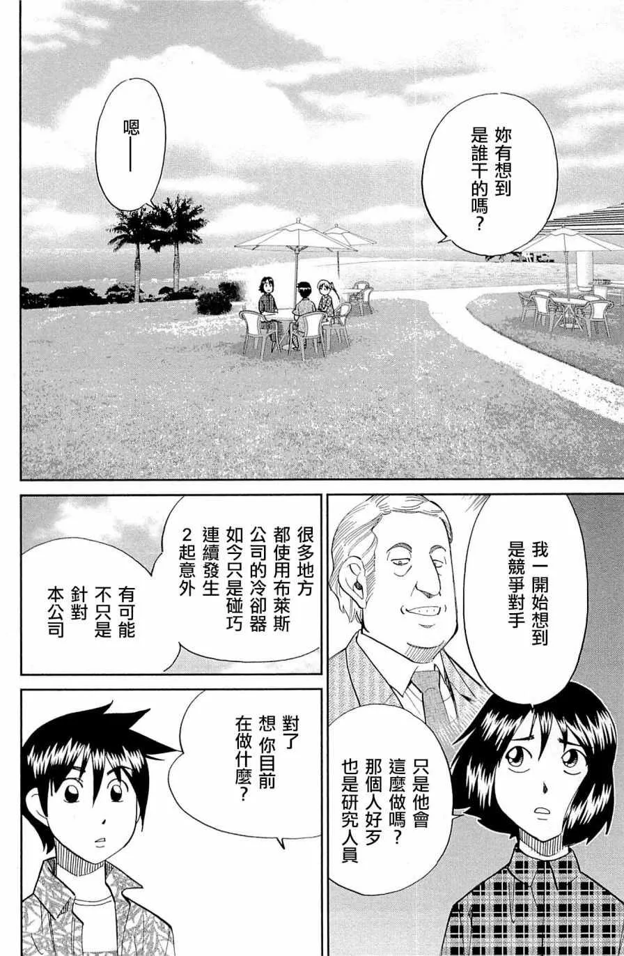 第98话 第34页