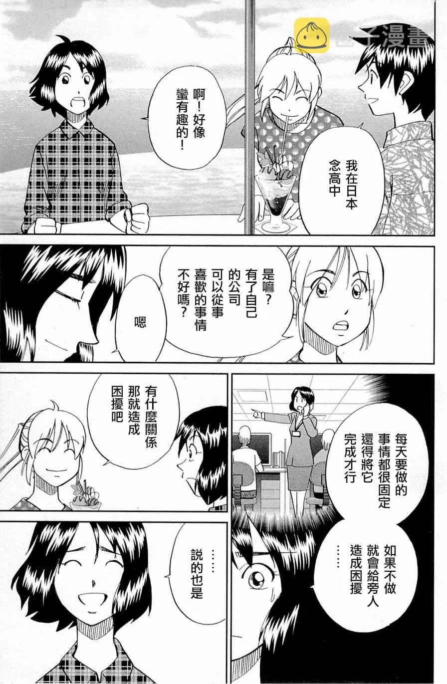 第98话 第35页