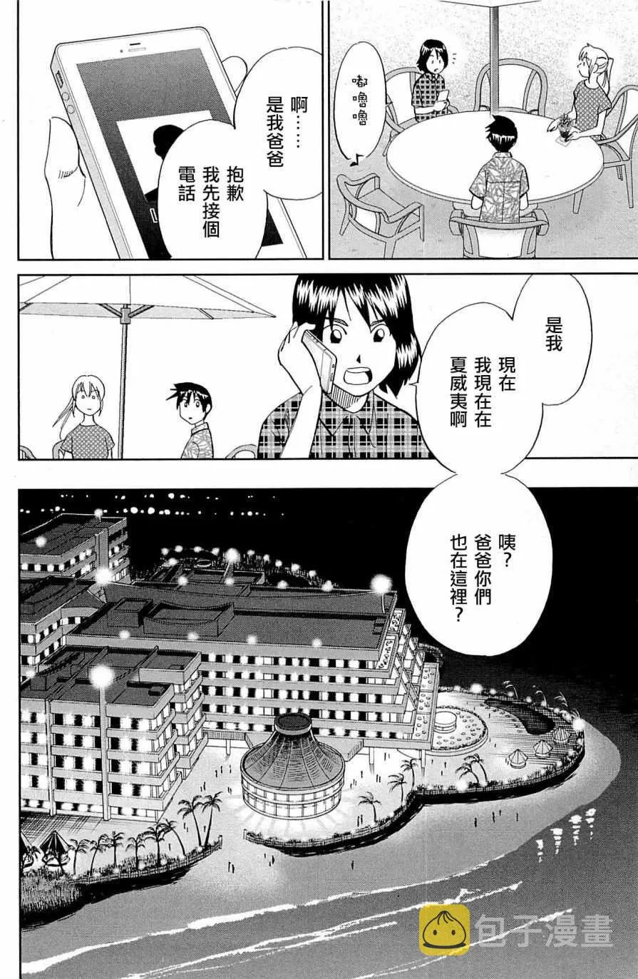 第98话 第36页