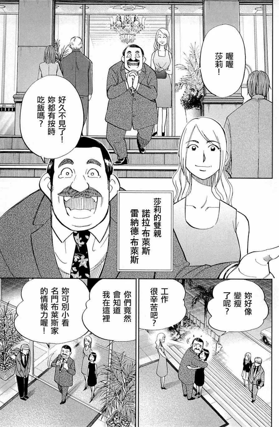 第98话 第37页