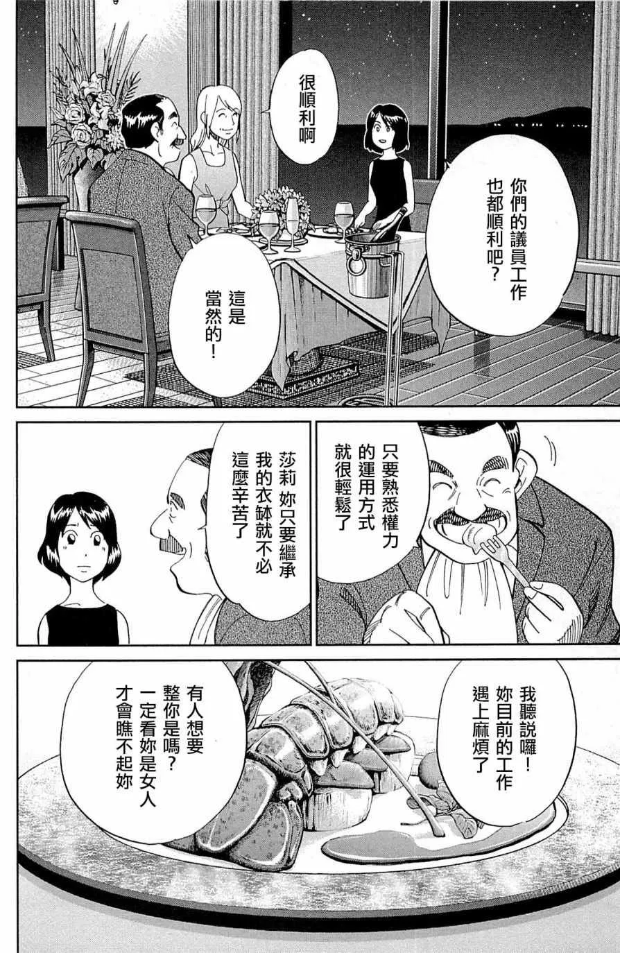 第98话 第38页