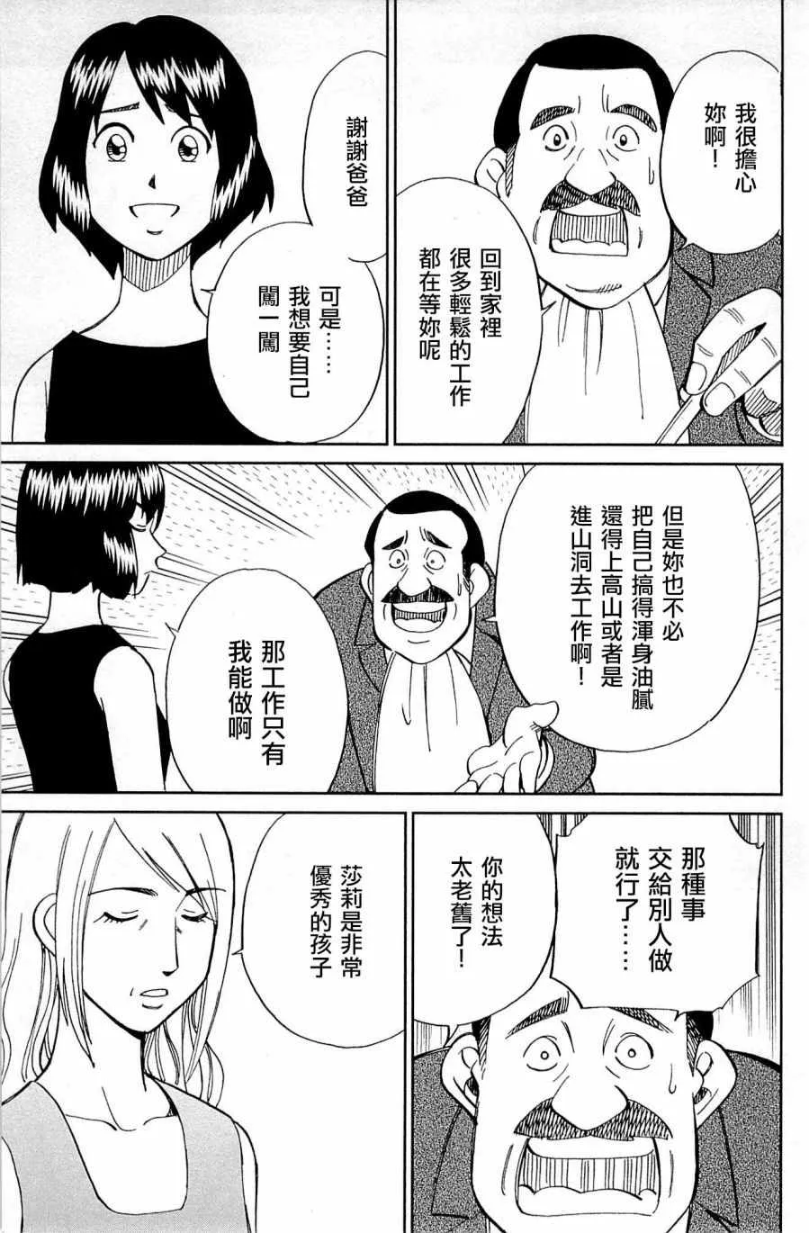 第98话 第39页