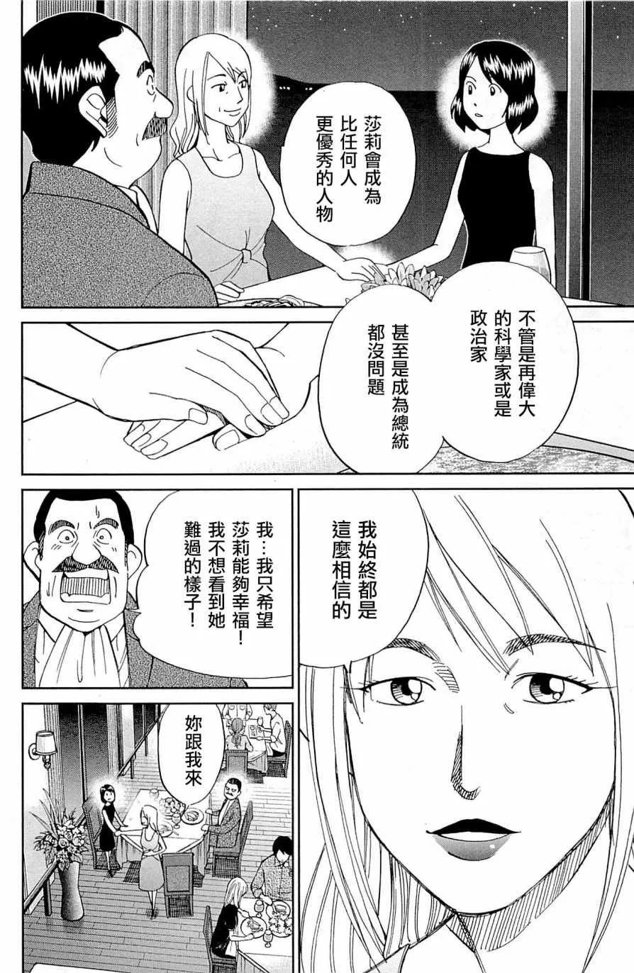 第98话 第40页