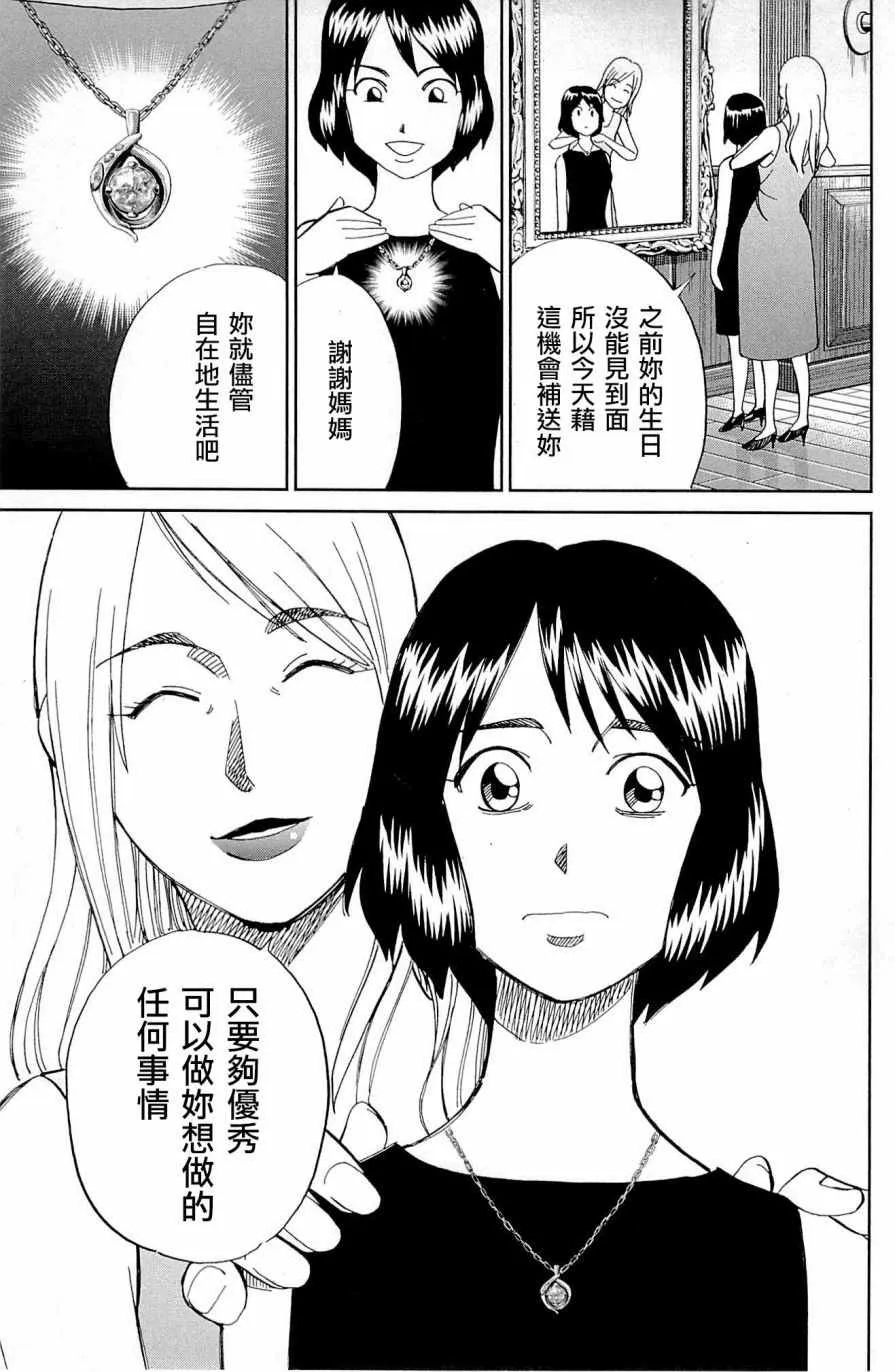 第98话 第41页