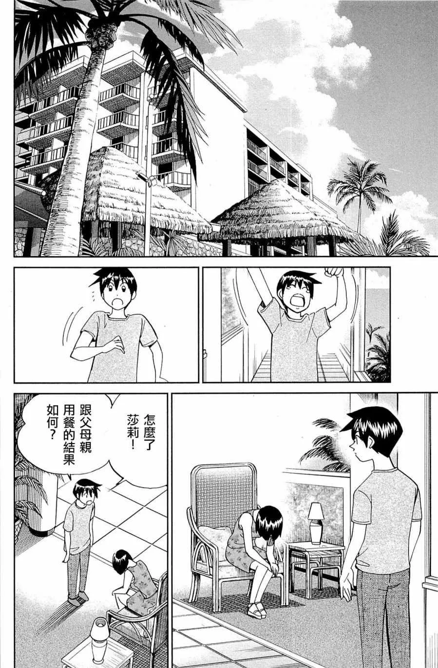 第98话 第42页