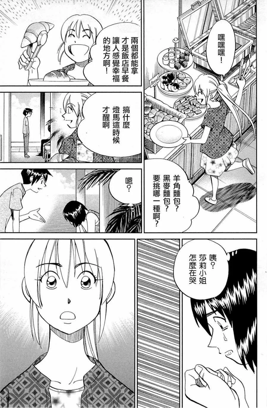 第98话 第43页