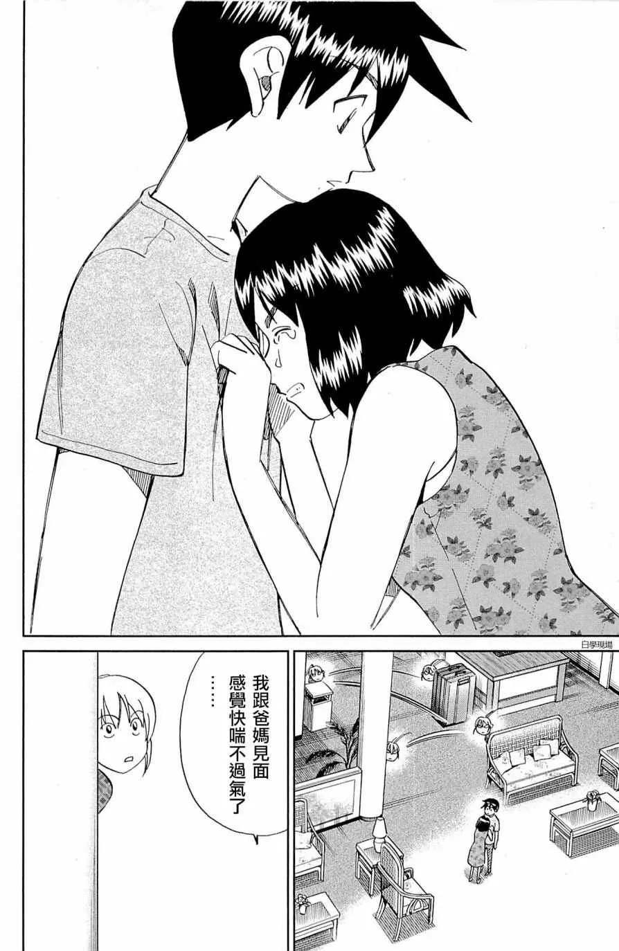 第98话 第44页