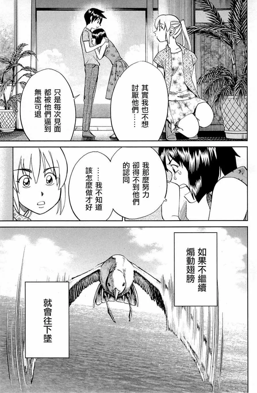 第98话 第45页