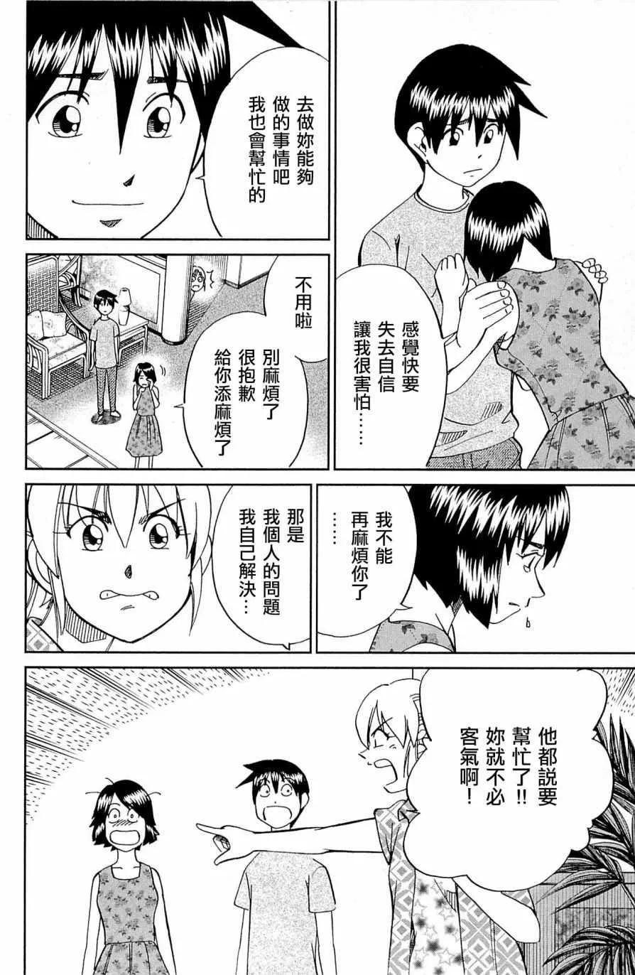 第98话 第46页