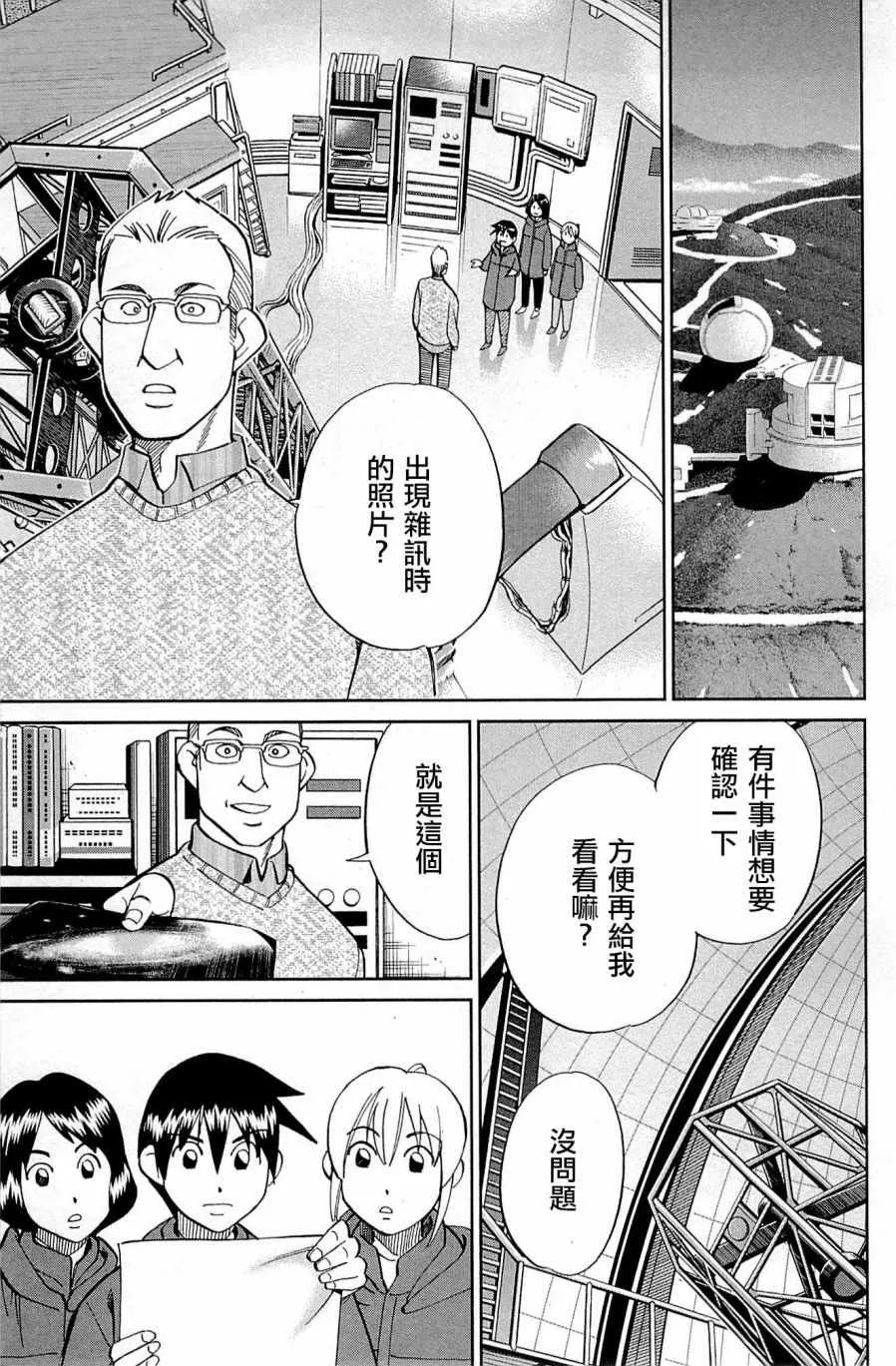 第98话 第47页
