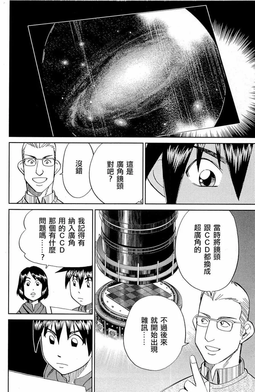 第98话 第48页
