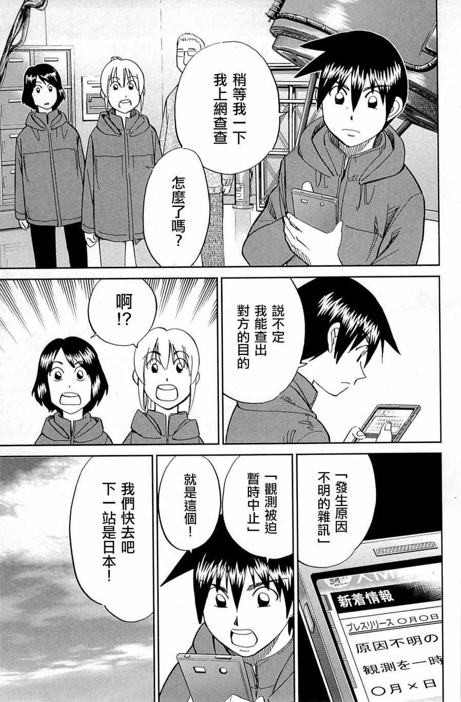 第98话 第49页