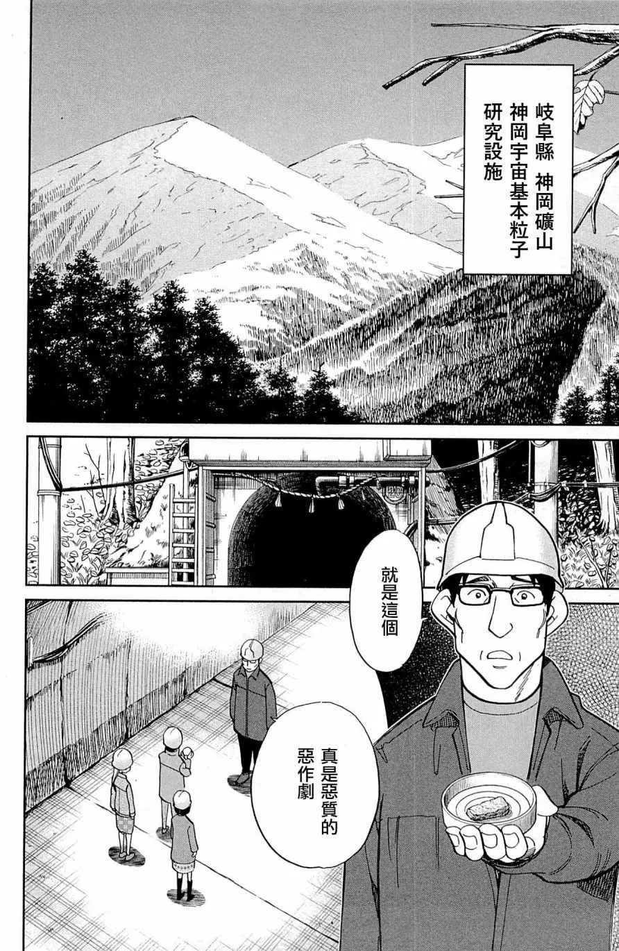 第98话 第50页