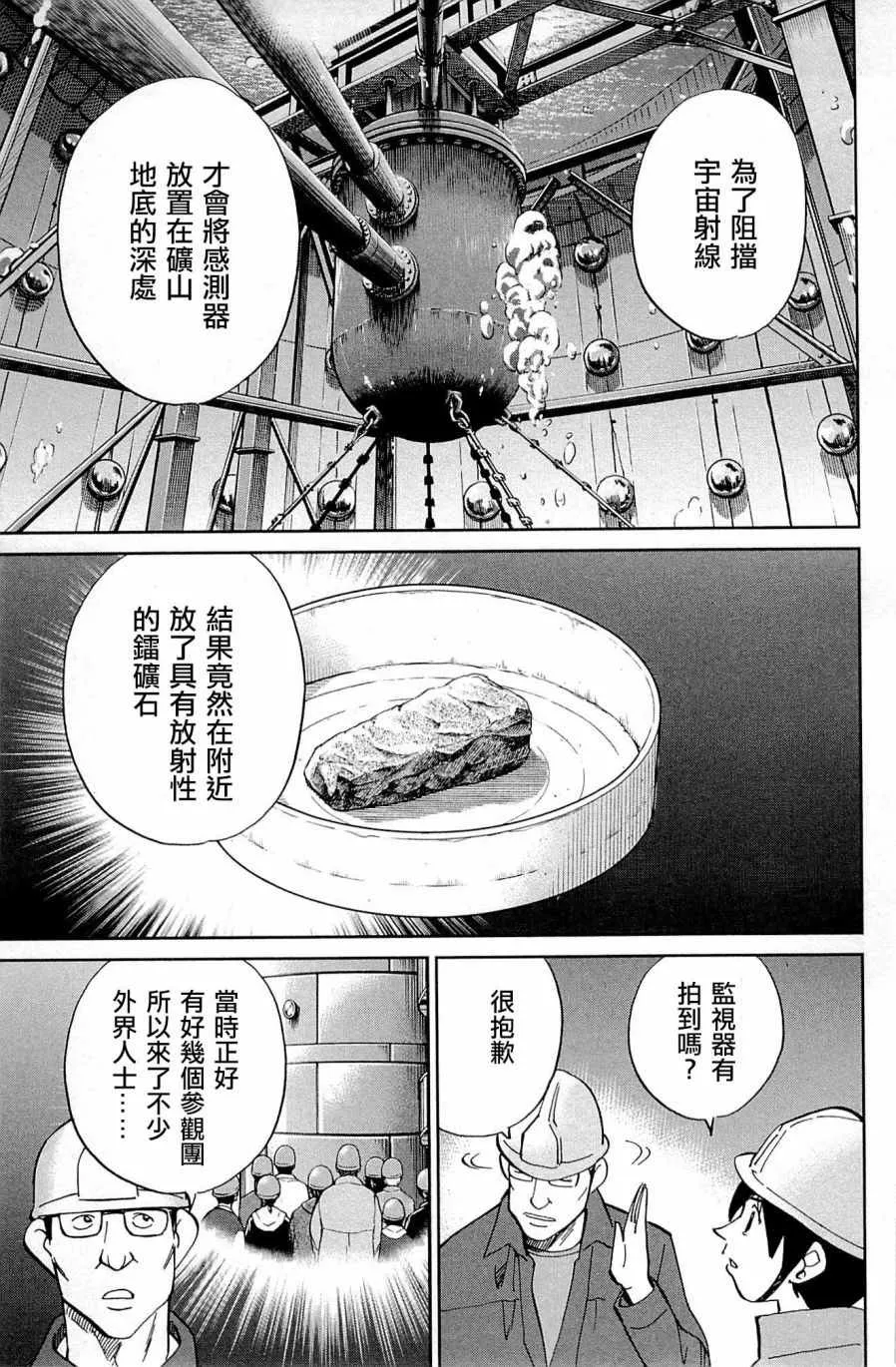 第98话 第51页